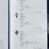 天ぷら 車 - コースは予算に合わせて選べます
