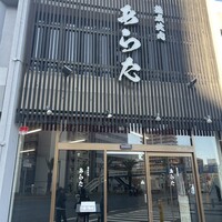 熟成焼肉 あらた - 