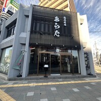 熟成焼肉 あらた - 
