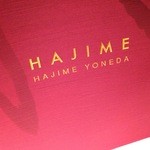 ハジメ -  