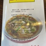 彩華ラーメン - 