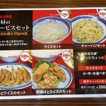 彩華ラーメン - 