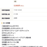 新宿焼肉 牛たんの檸檬 - 