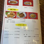 彩華ラーメン - 