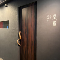 堂島焼肉料理店 - 