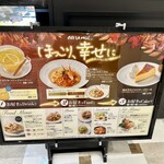 CAFE LA MILLE アルカキット錦糸町店 - 