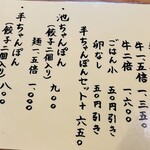 博多炊き餃子　池ぽん - 