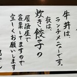 博多炊き餃子　池ぽん - 