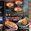 北海道名物らー麺 えびそば一幻 新千歳空港店
