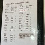 寿司処やぐら 本店 - 