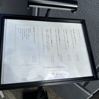 名古屋コーチン 堀江 - 