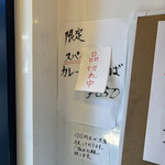 立喰いそば でん - 