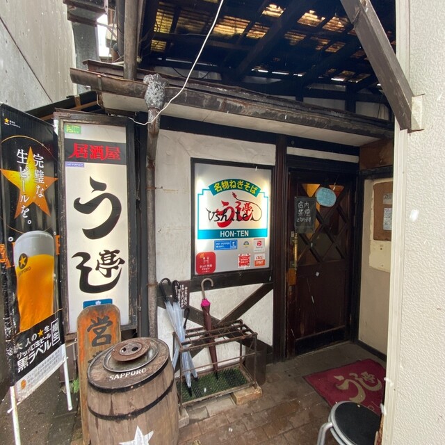 うし亭 本店 - 盛岡（レストラン）の写真