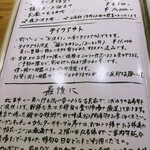 すしやのたい悟 - すしやのたい悟　メニュー