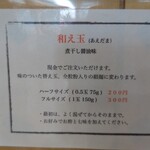 中華そば きなり - 