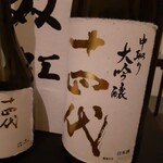 日本料理 TOBIUME - 