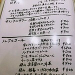 すしやのたい悟 - すしやのたい悟　メニュー