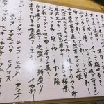 すしやのたい悟 - すしやのたい悟　メニュー