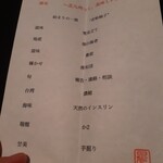 日本料理 TOBIUME - 