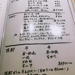 すしやのたい悟 - すしやのたい悟　メニュー