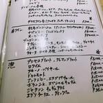 すしやのたい悟 - すしやのたい悟　メニュー