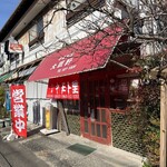 大珉軒 - 外観
