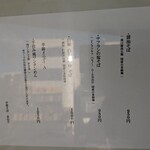 中華そば きなり - 