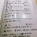 すしやのたい悟 - すしやのたい悟　メニュー