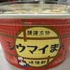 崎陽軒 キュービックプラザ新横浜店