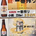 カレーの店 プーさん - ビールメニュー【令和6年12月16日撮影】