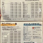 カレーの店 プーさん - メニュー【令和6年12月16日撮影】