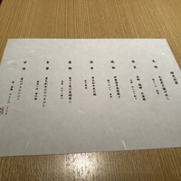 御曹司 松六家 - 