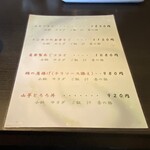 和久 - メニュー