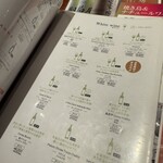 焼き鳥 野乃鳥 幻鳥 - 