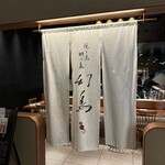 焼き鳥 野乃鳥 幻鳥 - 