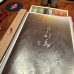 焼き鳥 野乃鳥 幻鳥 - 