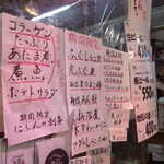 新潟本町 鈴木鮮魚 - 