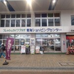 新潟本町 鈴木鮮魚 - こういう店構えかと思ってたらアーケードの中なのよな