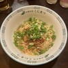汁なし担担麺 くにまつ 流川店