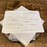 Terroir愛と胃袋 - 