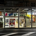 味源 - 半額でいいちこ一升瓶ゲット