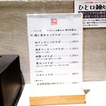 ワンタン麺専門店 たゆたふ - 