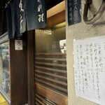 季節料理 魚竹 - 