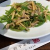 中華銘菜 餃子菜館