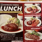 HAMBURG WORKS グランスタ八重洲店 - 