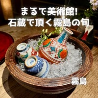 妙見石原荘 食菜石蔵 - 