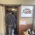 松阪牛たんど - 