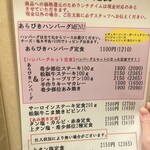 松阪牛たんど - 