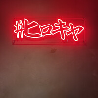 #ヒロキヤ六本木 - 