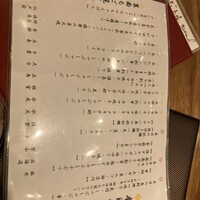 飯家くーた 銀座七丁目店 - 
